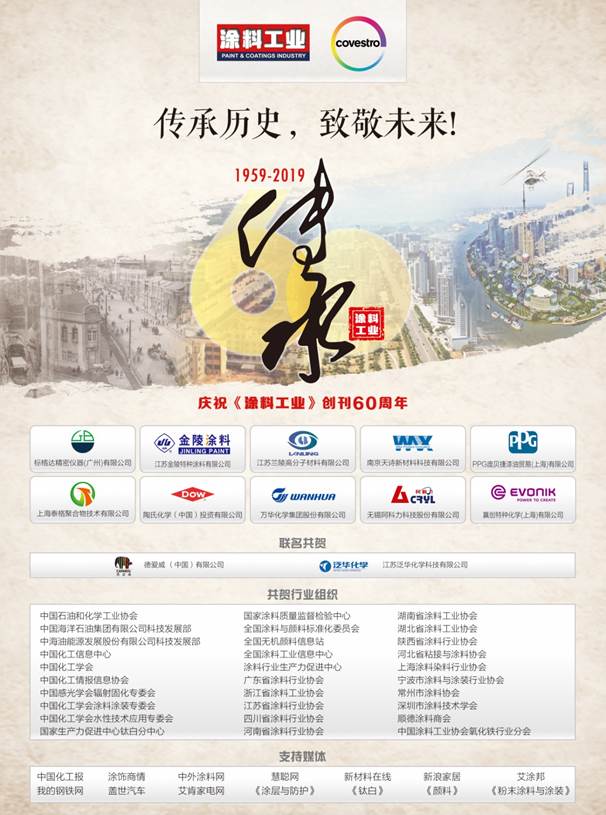 常州涂料网