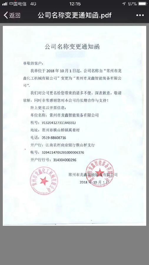 常州涂料网
