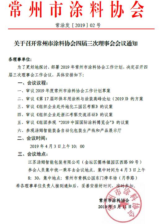 常州涂料网