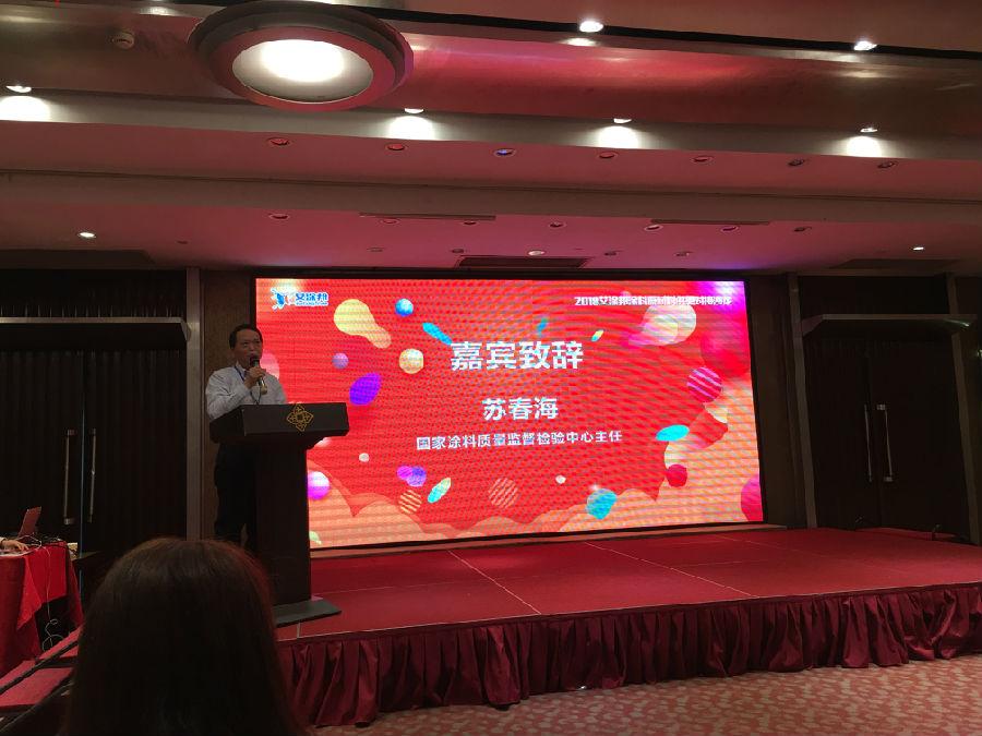 常州涂料网