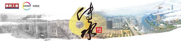 常州涂料网